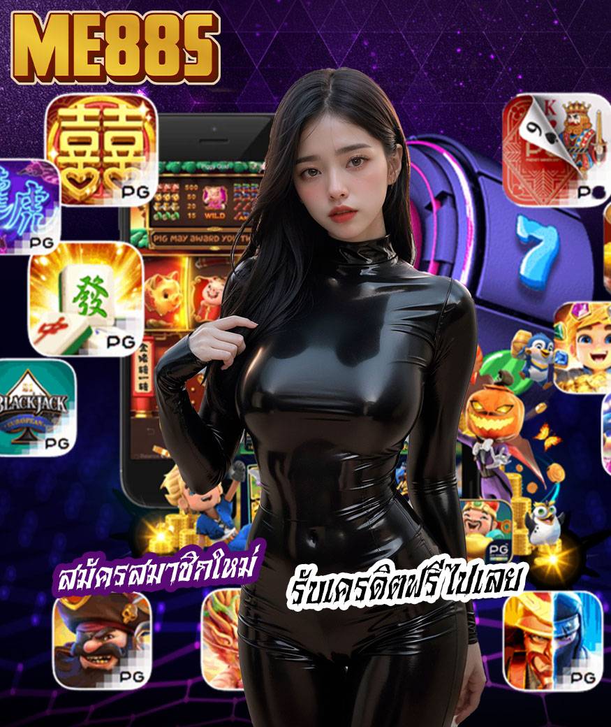 me88s สล็อต